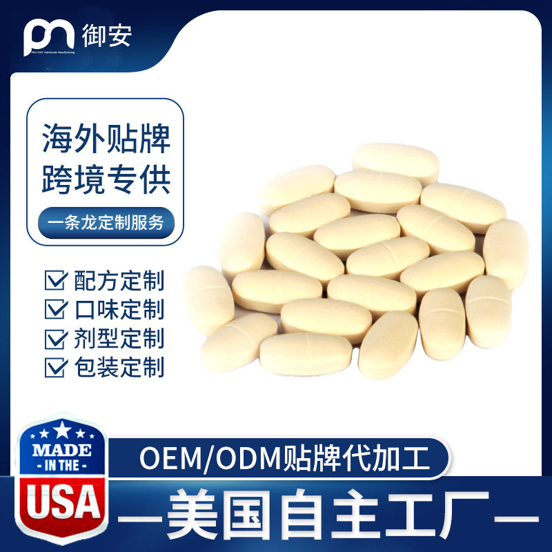 挪威片剂OEM