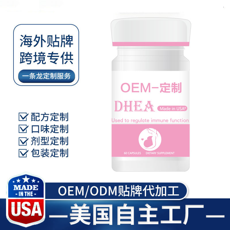 挪威DHEA