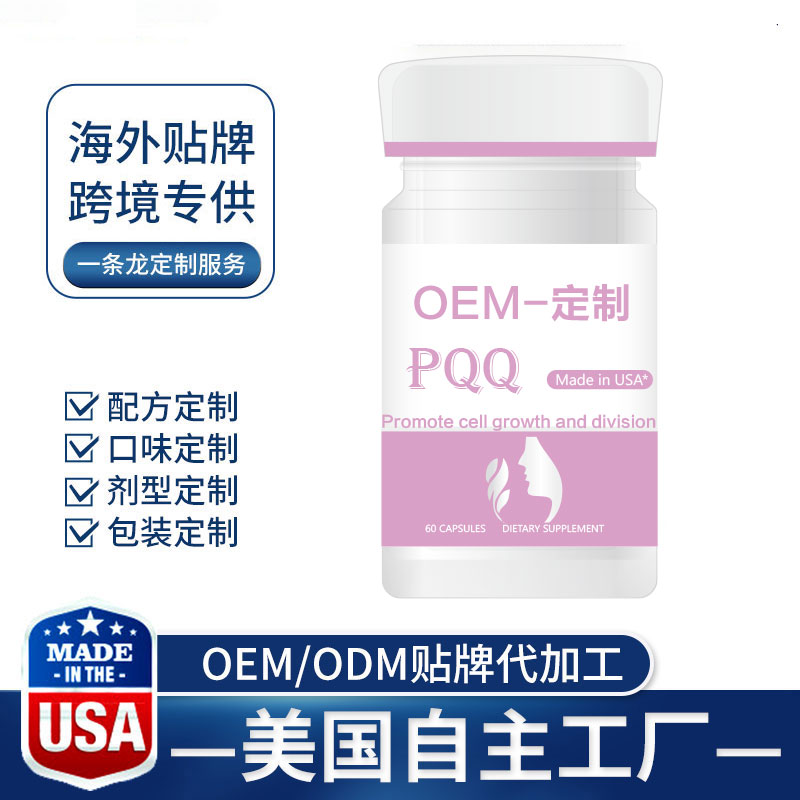 挪威PQQ