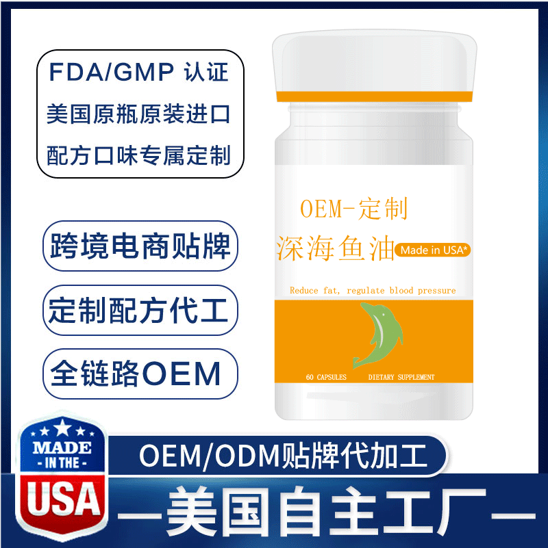 美国缔纳斯为您介绍nmn深海鱼油软胶囊，深海鱼油，软胶囊OEM代工，nmn深海鱼油软胶囊贴牌定制