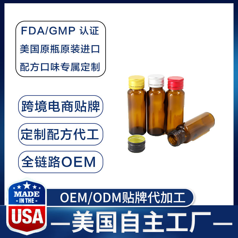 nmn饮品OEM