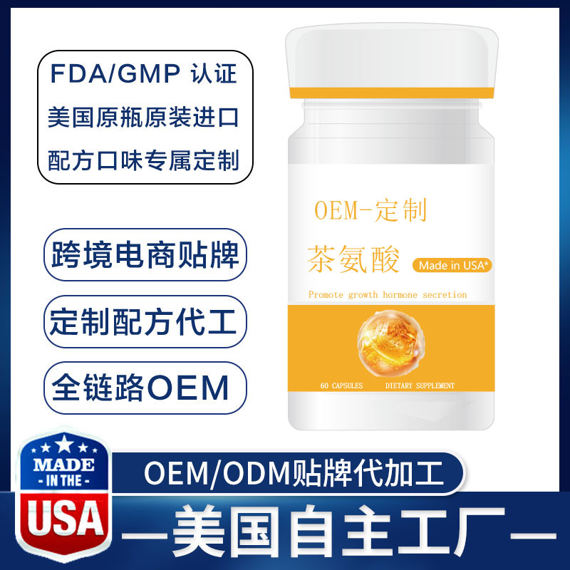 nmn茶氨酸