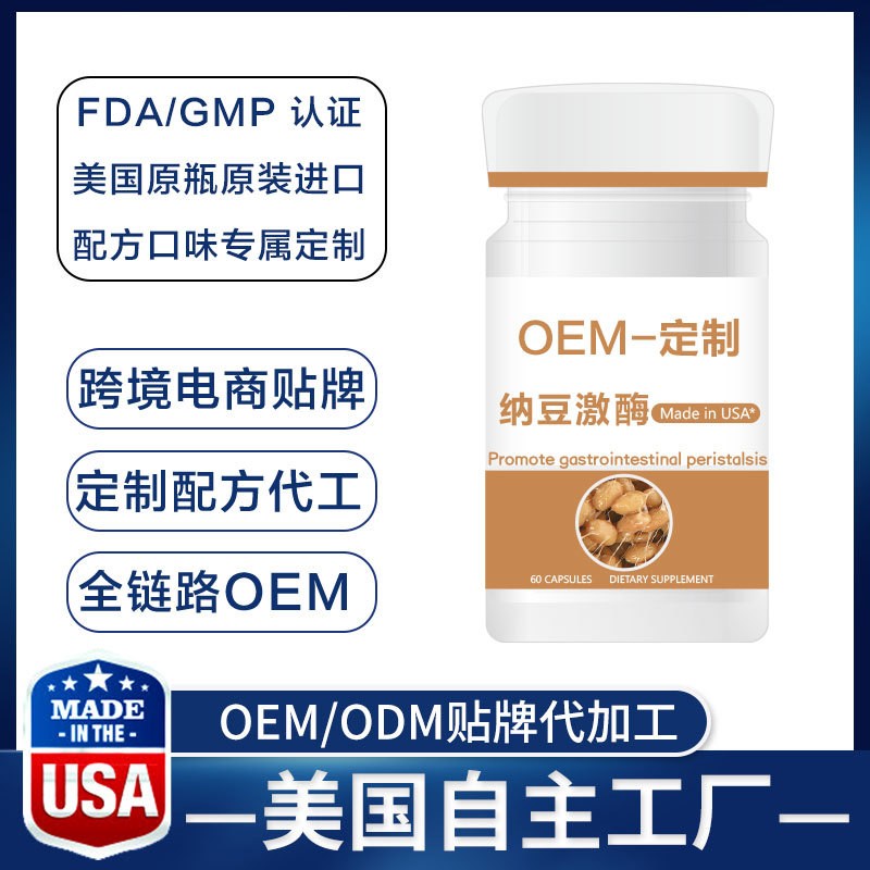 nmn纳豆激酶