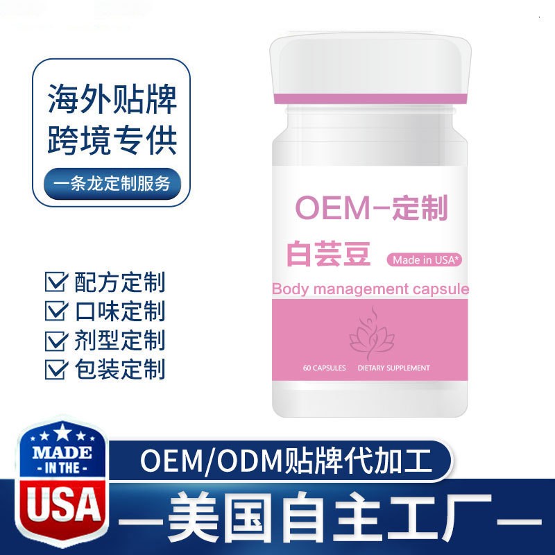 nmn白芸豆