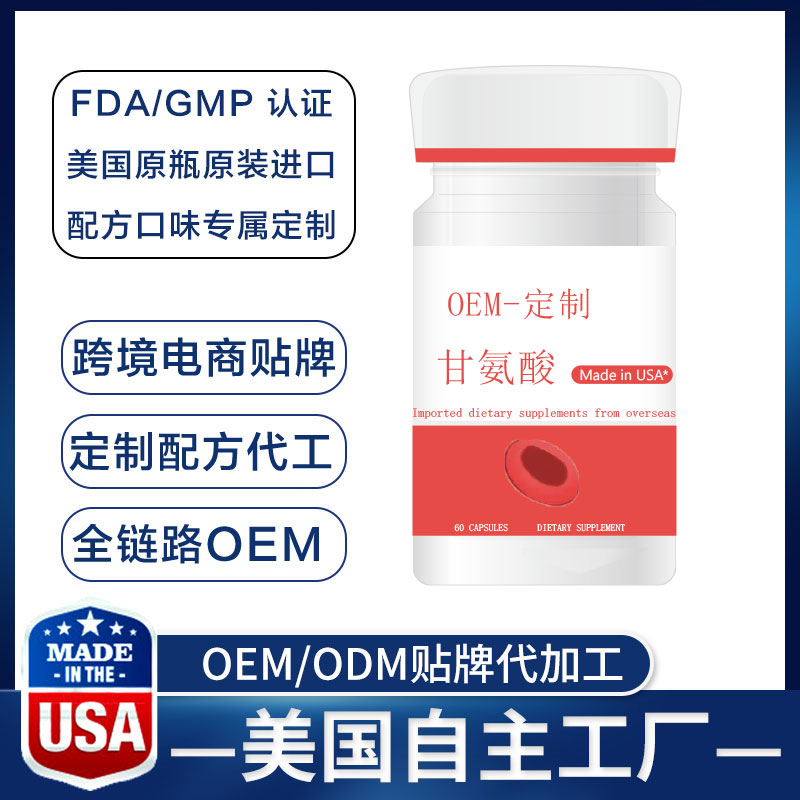 nmn甘氨酸