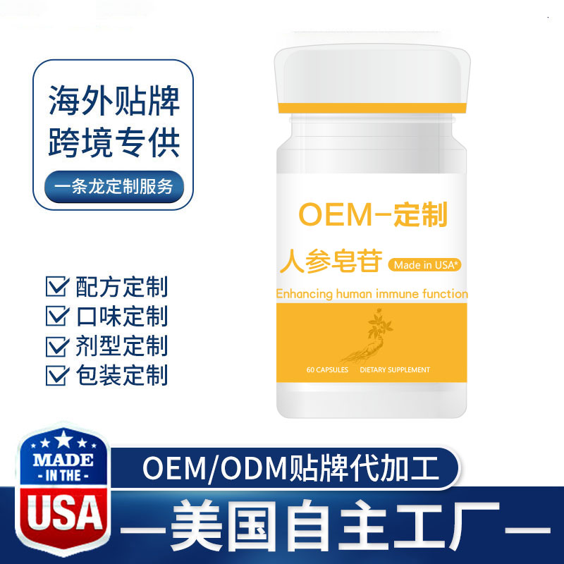 nmn人参皂苷