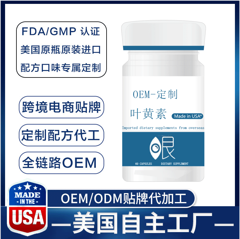 nmn叶黄素