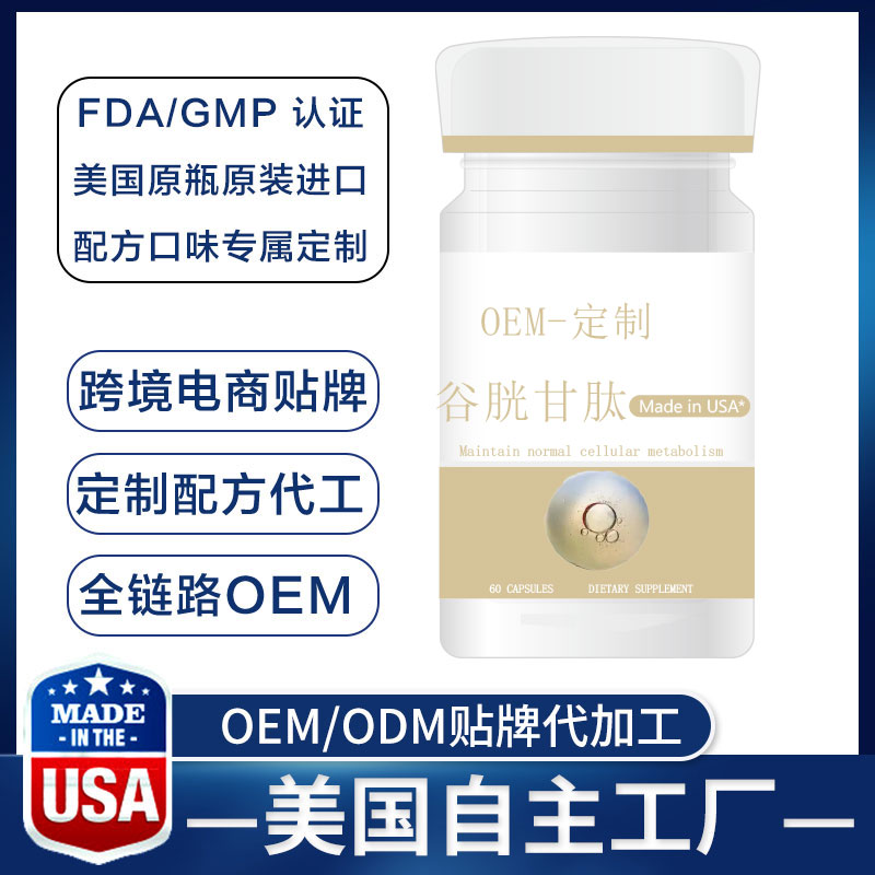 nmn谷胱甘肽