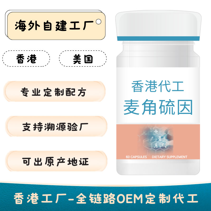 抗衰系列--抗衰时代4.0来临!麦角硫因或许成为下一个”“长寿密码”（nmn麦角硫因代工）（麦角硫因代加工）（美国进口nmn麦角硫因代工）（香港nmn麦角硫因代工）